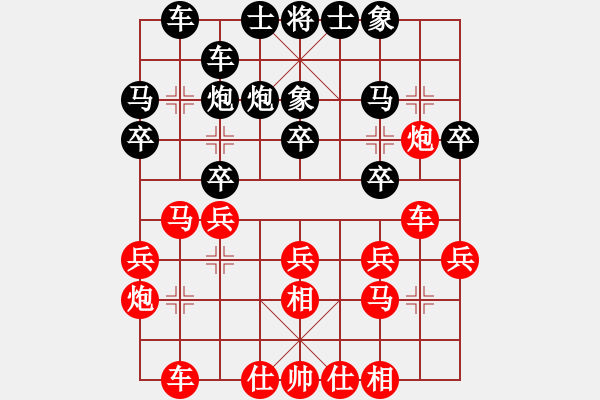 象棋棋谱图片：浙江 茹一淳 和 重庆 许文学 - 步数：20 