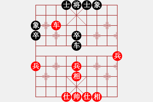 象棋棋譜圖片：彩霸周小平(9段)-和-chenshenga(8段) - 步數(shù)：50 