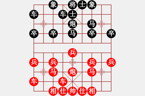 象棋棋譜圖片：2019-2020樂昌桃花杯全象女甲聯(lián)賽王子涵先和黨國蕾1 - 步數(shù)：20 