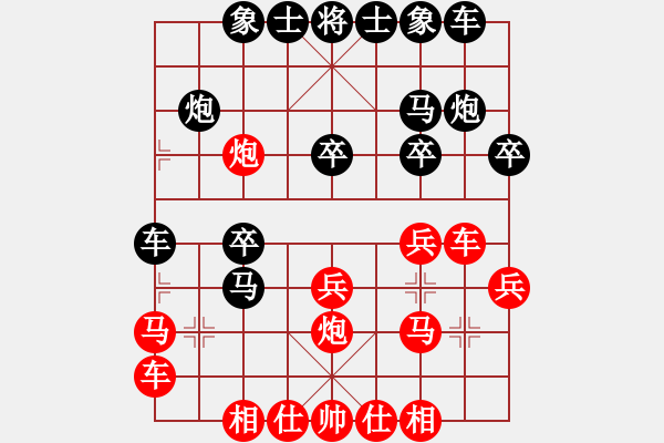 象棋棋譜圖片：伍-徐偉 - 步數(shù)：20 