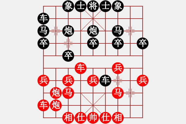 象棋棋譜圖片：jznm(無極)-和-十九級臺風(北斗) - 步數(shù)：20 