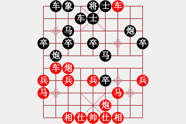 象棋棋譜圖片：五六炮過河車對屏風(fēng)馬 - 步數(shù)：30 