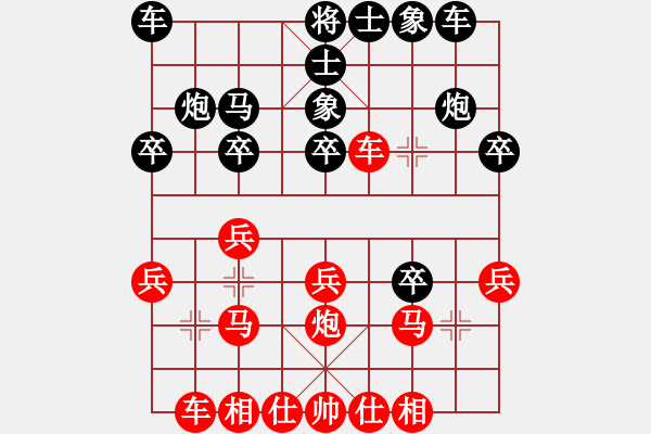 象棋棋譜圖片：難求⒈敗VS不可征服2(2010-10-12) - 步數(shù)：20 