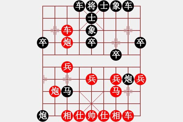 象棋棋譜圖片：中華臺(tái)北 馬仲威 負(fù) 中國(guó) 陳球 - 步數(shù)：30 