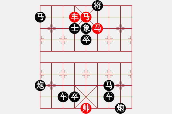 象棋棋譜圖片：【中國象棋排局欣賞】步步驚心 盡善克終 - 步數(shù)：30 