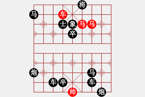 象棋棋譜圖片：【中國象棋排局欣賞】步步驚心 盡善克終 - 步數(shù)：31 