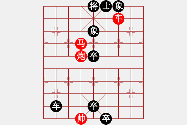 象棋棋譜圖片：第295題 - 象棋巫師魔法學(xué)校Ⅱ - 步數(shù)：0 