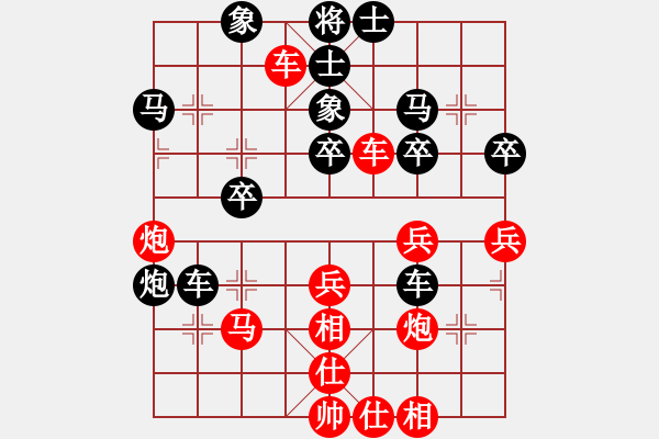 象棋棋譜圖片：suporsong(9星)-勝-弈林軍(9星) - 步數(shù)：40 