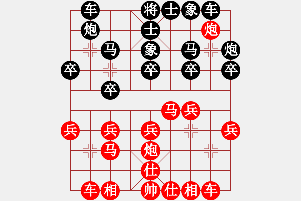 象棋棋譜圖片：郭靜喧 先負(fù) 陳宇燃 - 步數(shù)：20 