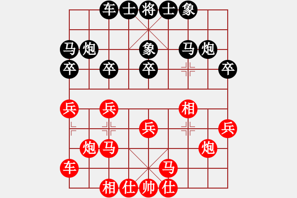 象棋棋譜圖片：第一局王文柱先和王守印 - 步數(shù)：20 