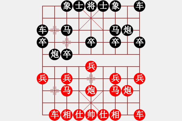 象棋棋譜圖片：200507新拖拉機(jī)手[紅] -VS- bbboy002[黑] - 步數(shù)：10 