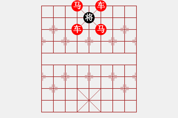 象棋棋譜圖片：象棋游戲：車馬攻城 - 步數(shù)：0 