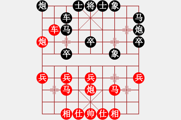 象棋棋譜圖片：第九輪樂(lè)山鄭凌志先勝順慶許文章 - 步數(shù)：30 