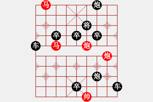 象棋棋譜圖片：30【 帥 令 4 軍 】 秦 臻 擬局 - 步數(shù)：0 