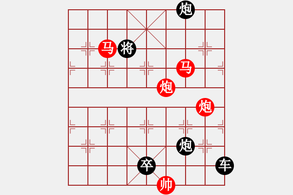 象棋棋譜圖片：30【 帥 令 4 軍 】 秦 臻 擬局 - 步數(shù)：20 