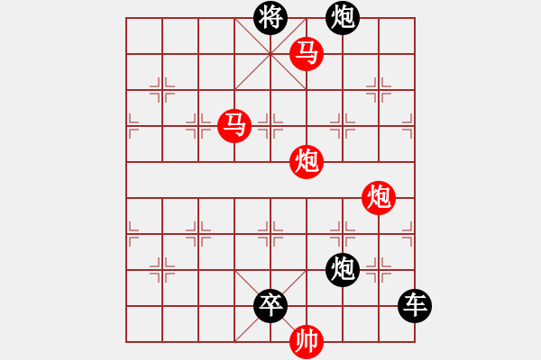 象棋棋譜圖片：30【 帥 令 4 軍 】 秦 臻 擬局 - 步數(shù)：30 