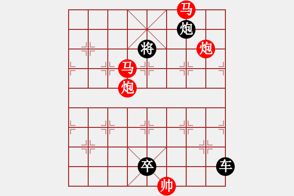 象棋棋譜圖片：30【 帥 令 4 軍 】 秦 臻 擬局 - 步數(shù)：50 