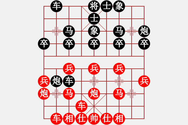 象棋棋譜圖片：橫才俊儒[292832991] -VS- 76路就到家[1606615197] - 步數(shù)：20 