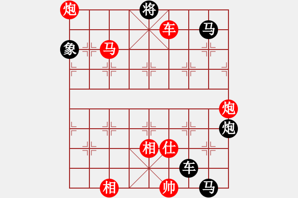 象棋棋譜圖片：523其它 (11).PGN - 步數(shù)：10 