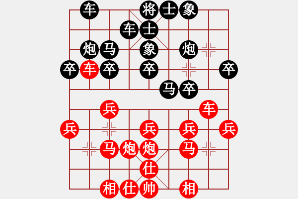 象棋棋譜圖片：趙攀偉 先勝 蔡佑廣 - 步數(shù)：20 