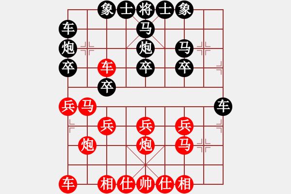 象棋棋譜圖片：橫才俊儒[292832991] -VS- 新人上網(wǎng)[1508014632] - 步數(shù)：20 