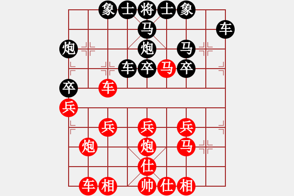 象棋棋譜圖片：橫才俊儒[292832991] -VS- 新人上網(wǎng)[1508014632] - 步數(shù)：30 