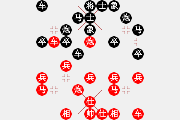 象棋棋譜圖片：逍遙魔劍(人王)-和-四海英雄一(5r) - 步數(shù)：20 