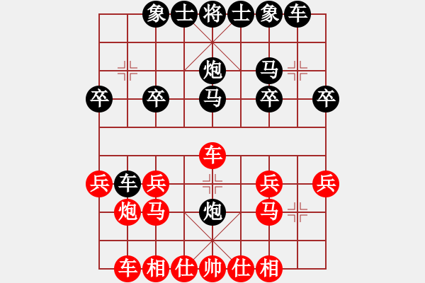 象棋棋譜圖片：青山碧水_[紅] -VS- 熱血盟●溫柔一刀[黑] - 步數(shù)：20 