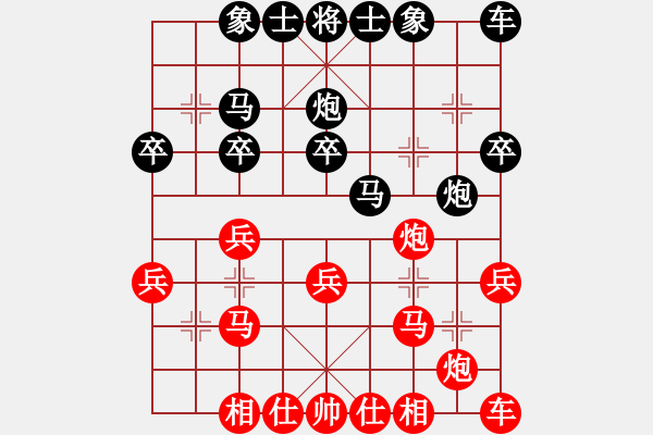 象棋棋譜圖片：鐵二局一處于世方（黑先和）鐵二局新運(yùn)處黃明昌 - 步數(shù)：20 