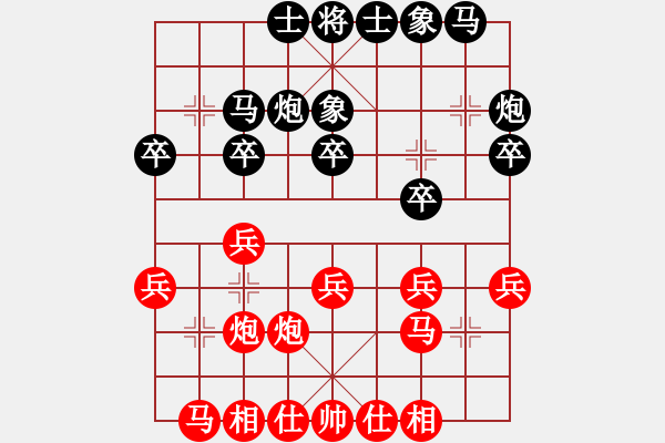 象棋棋谱图片：少见多怪(4段)-胜-星河(8段) - 步数：20 