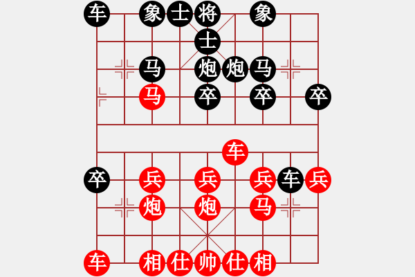 象棋棋譜圖片：橫才俊儒[292832991] -VS- 老當(dāng)益壯[790448920] - 步數(shù)：20 