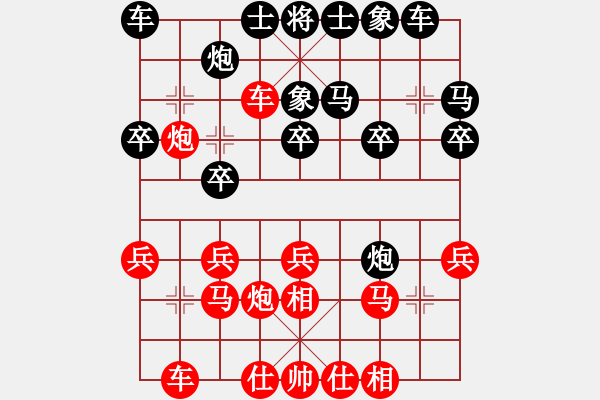 象棋棋譜圖片：2014年第4屆柳市杯象棋賽第1輪第57臺(tái)甌海袁建雄先負(fù)樂清阮全法布局 - 步數(shù)：20 