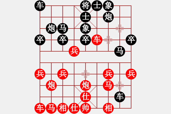 象棋棋譜圖片：高郵 陳春曄 負(fù) 無(wú)錫 朱蕓 - 步數(shù)：20 