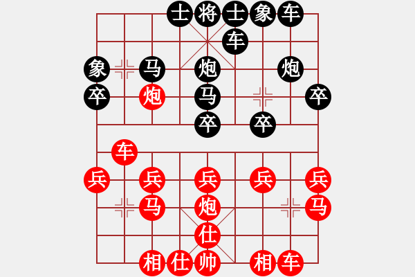 象棋棋譜圖片：步步高[657934694] -VS- 橫才俊儒[292832991] - 步數(shù)：20 