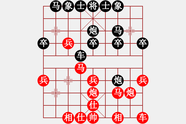 象棋棋譜圖片：青海人(3段)-和-王清同(6段) - 步數(shù)：20 