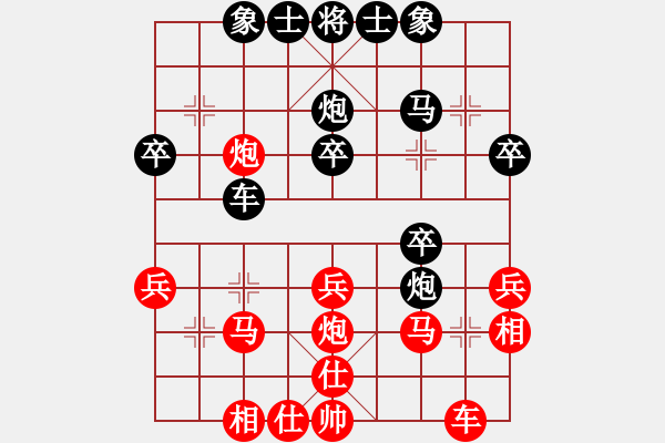 象棋棋譜圖片：青海人(3段)-和-王清同(6段) - 步數(shù)：30 