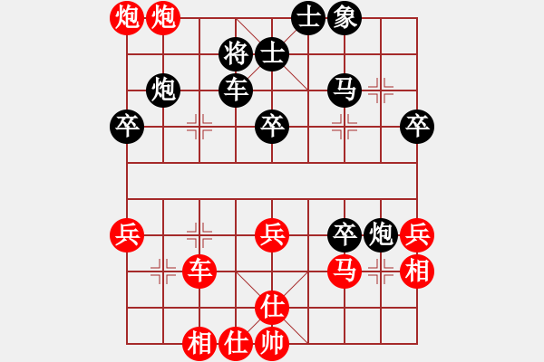 象棋棋譜圖片：青海人(3段)-和-王清同(6段) - 步數(shù)：79 