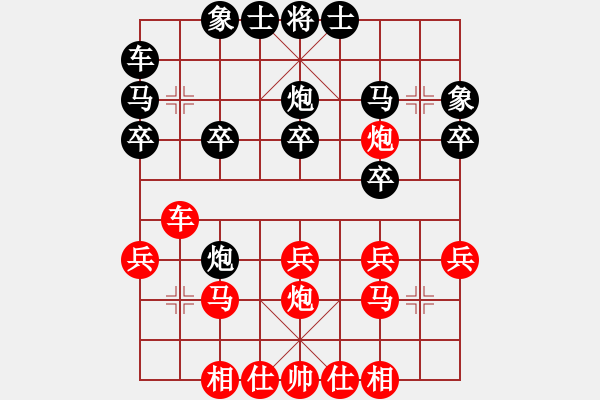 象棋棋譜圖片：龍呤風(fēng)[紅] -VS- 【中】棋如人生[黑] - 步數(shù)：20 