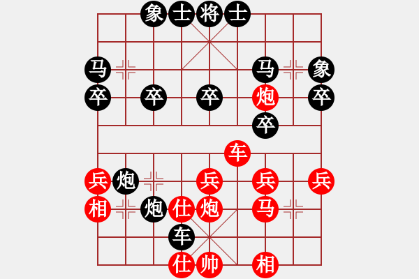 象棋棋譜圖片：龍呤風(fēng)[紅] -VS- 【中】棋如人生[黑] - 步數(shù)：30 