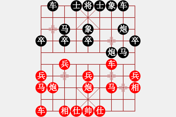 象棋棋譜圖片：夏日清風(fēng)[1192360614] -VS- 榮幸[136826543] - 步數(shù)：20 