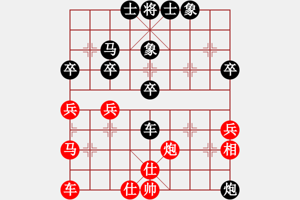 象棋棋譜圖片：夏日清風(fēng)[1192360614] -VS- 榮幸[136826543] - 步數(shù)：40 