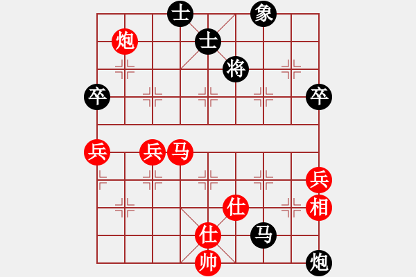 象棋棋譜圖片：夏日清風(fēng)[1192360614] -VS- 榮幸[136826543] - 步數(shù)：70 