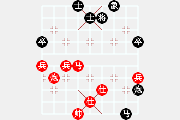 象棋棋譜圖片：夏日清風(fēng)[1192360614] -VS- 榮幸[136826543] - 步數(shù)：80 