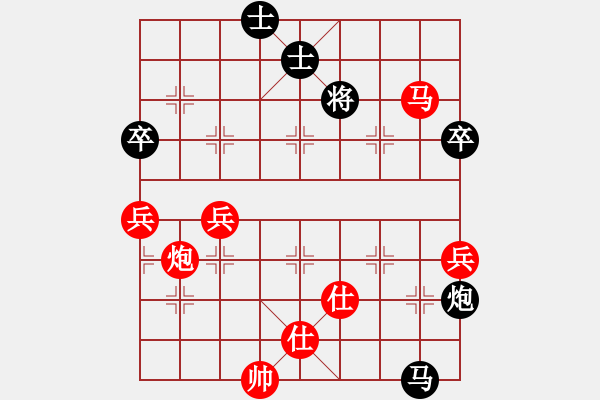 象棋棋譜圖片：夏日清風(fēng)[1192360614] -VS- 榮幸[136826543] - 步數(shù)：90 