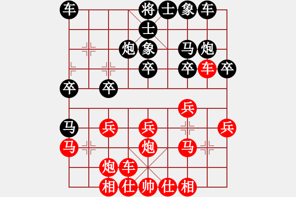 象棋棋譜圖片：趙丹(0舵)-勝-美好的一夜(1舵) - 步數(shù)：20 