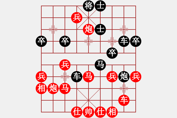 象棋棋譜圖片：第06輪 第10臺 上海市 梁華龍 先勝 忻州市 陳興民 - 步數(shù)：40 