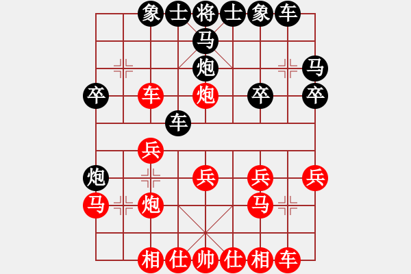 象棋棋譜圖片：胖胖[黑] -VS- 新手學(xué)棋蓮花[紅] - 步數(shù)：20 