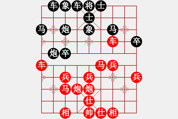 象棋棋譜圖片：靈大俠[862153130] -VS- 橫才俊儒[292832991] - 步數(shù)：30 