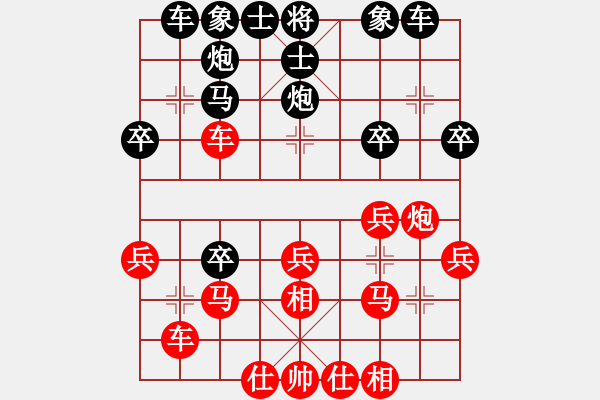 象棋棋譜圖片：牽手先負小強 - 步數：30 