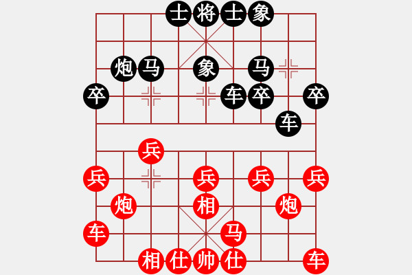 象棋棋譜圖片：孫伯倉 先負 邱楚浩 - 步數(shù)：20 